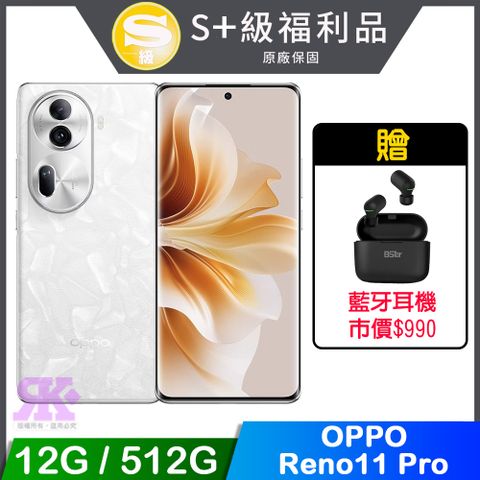 【福利品】OPPO Reno11 Pro 5G (12G/512G)