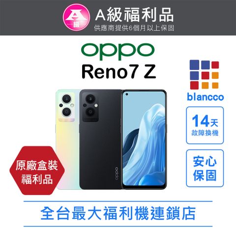 【福利品】OPPO Reno7 Z(8G/128GB)宇宙黑