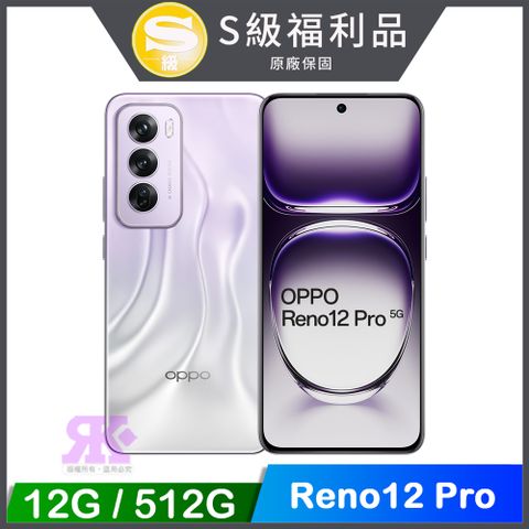 【福利品】OPPO Reno12 Pro (12G+512G)