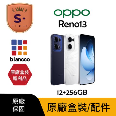 【S+級福利品】OPPO Reno13 (12G/256GB) L0 原廠盒配