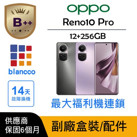 【B++級福利品】OPPO Reno10 Pro (12/256GB) L2