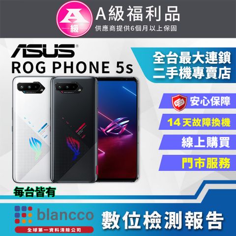 福利品限量下殺出清↘↘↘[福利品]ASUS ROG Phone 5s ZS676KS (16G/256G) 全機9成9新