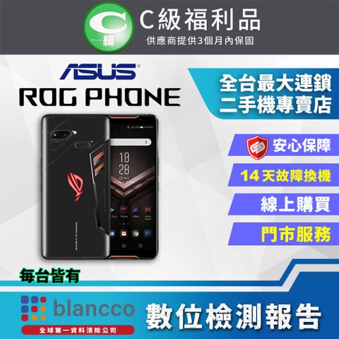 福利品限量下殺出清↘↘↘【福利品】ASUS ROG PHONE 8G/128GB(ZS600KL) 電競旗艦手機 全機7成新