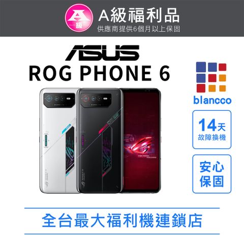 ASUS 華碩 [福利品]ASUS ROG Phone 6 AI2201 (16G/512G) 全機9成9新