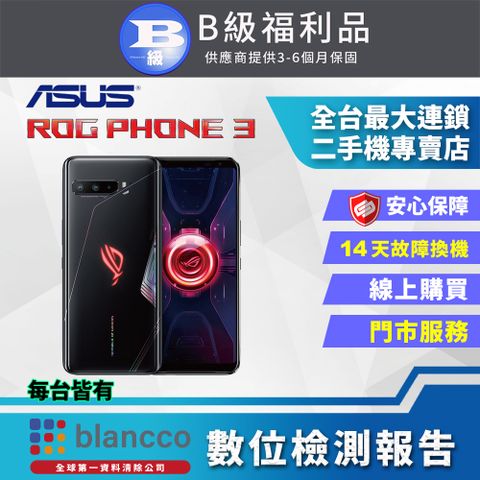 福利品限量下殺出清↘↘↘【福利品】ASUS 華碩 ROG Phone 3 (12G/512G) 全機8成新