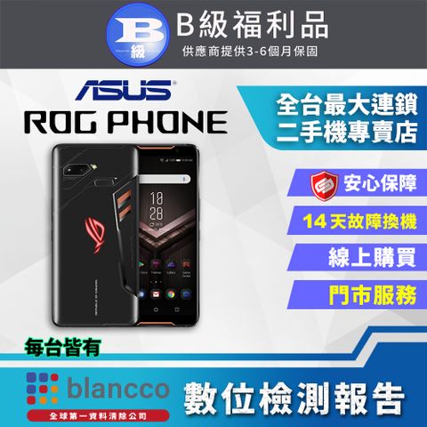 新品限量下殺出清↘↘↘【福利品】ASUS ROG PHONE 無風扇 8G/128GB(ZS600KL) 電競旗艦手機 全機8成新