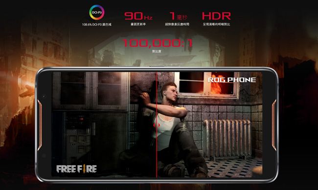 90HzHDR 色域反應時間FREE FIRE對比度ROG PHONE