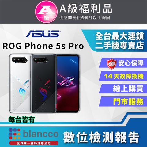 福利品限量下殺出清↘↘↘[福利品]ASUS ROG Phone 5s Pro 無風扇 ZS676KS (18G/512G) 全機9成新