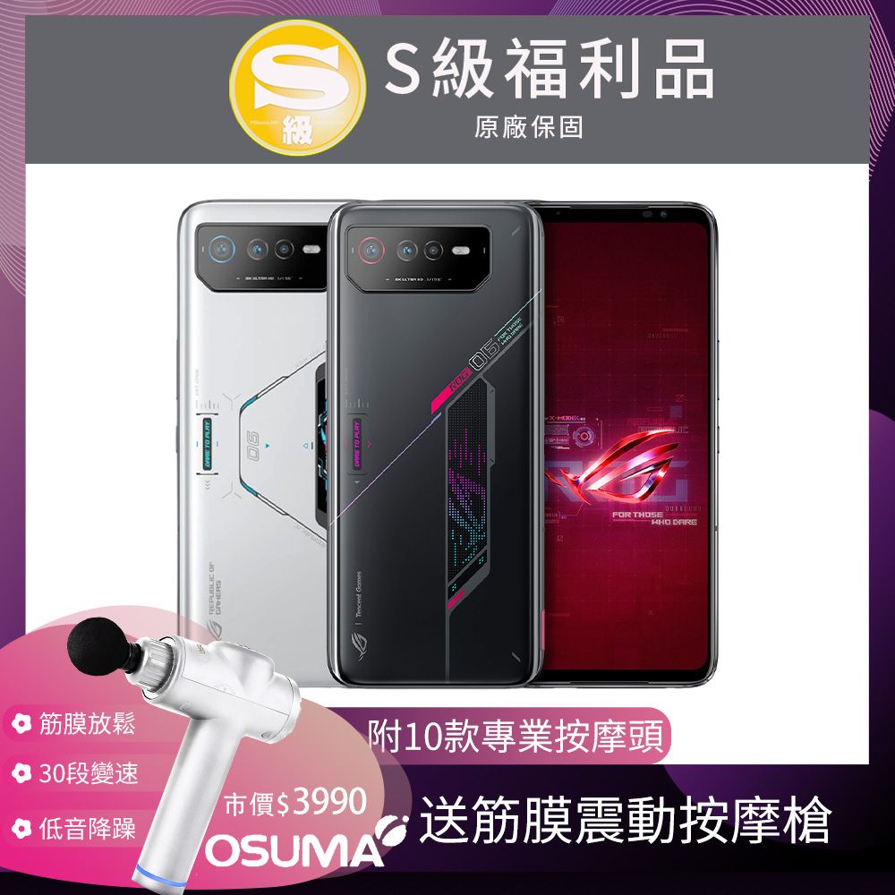 pchome rog phone 6