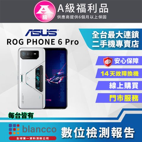 福利品限量下殺出清↘↘↘[福利品]ASUS ROG Phone 6 Pro AI2201 (18G/512G) 全機9成新原廠盒裝商品