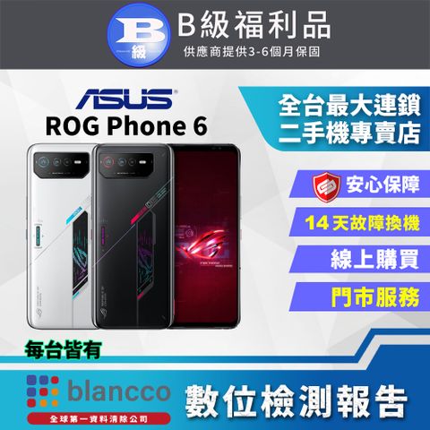 福利品限量下殺出清↘↘↘[福利品]ASUS ROG Phone 6 AI2201 (16G/512G) 全機8成新