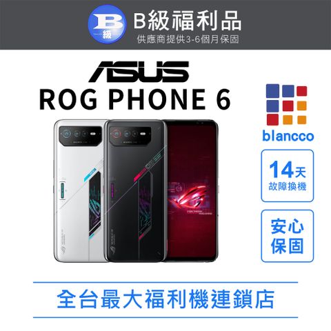 ASUS 華碩 [福利品]ASUS ROG Phone 6 AI2201 (16G/512G) 全機8成新