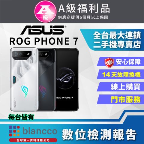 福利品限量下殺出清↘↘↘[福利品]ASUS ROG Phone 7 (16G/512G) 全機9成9新原廠盒裝媲美全新商品