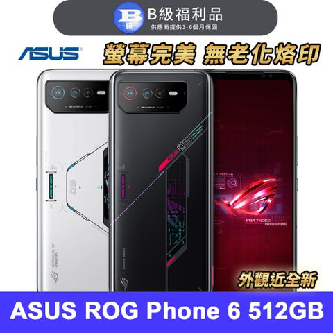【B級福利品】ASUS ROG 5 Phone 6.78吋 256GB 智慧型手機-幻影黑(無風扇)