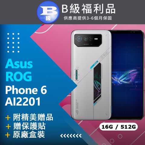 ASUS 華碩 【福利品】 ROG Phone 6 (16+512) / AI2201 白