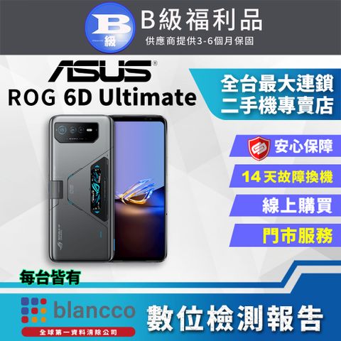 福利品限量下殺出清↘↘↘[福利品]ASUS ROG Phone 6D Ultimate 無風扇 (16G/512G) 全機8成新