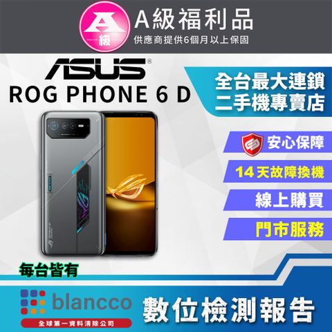 福利品限量下殺出清↘↘↘[福利品]ASUS ROG Phone 6D (16G/256GB) 全機9成新