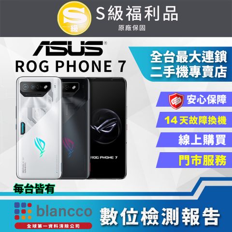 福利品限量下殺出清↘↘↘[福利品]ASUS ROG Phone 7 (16G/512GB) 全機9成新原廠盒裝媲美全新商品