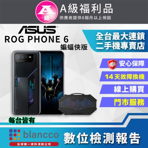 福利品限量下殺出清↘↘↘[福利品]ASUS ROG Phone 6 蝙蝠俠版 (12G/256GB) 全機9成9新原廠限量版蝙蝠俠版盒裝商品