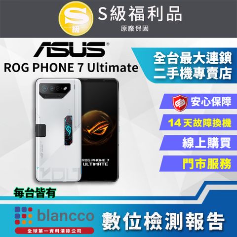 福利品限量下殺出清↘↘↘[福利品]ASUS ROG Phone 7 Ultimate (16G/512GB) 全機9成9新原廠盒裝商品