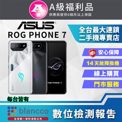 ASUS 華碩 [福利品] ROG Phone 7 (16G/512G) 外觀9成9新 輕微烙印輕微烙印福利品大降價