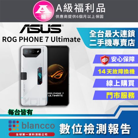 福利品限量下殺出清↘↘↘[福利品]ASUS ROG Phone 7 Ultimate 無風扇 (16G/512GB) 全機9成9新