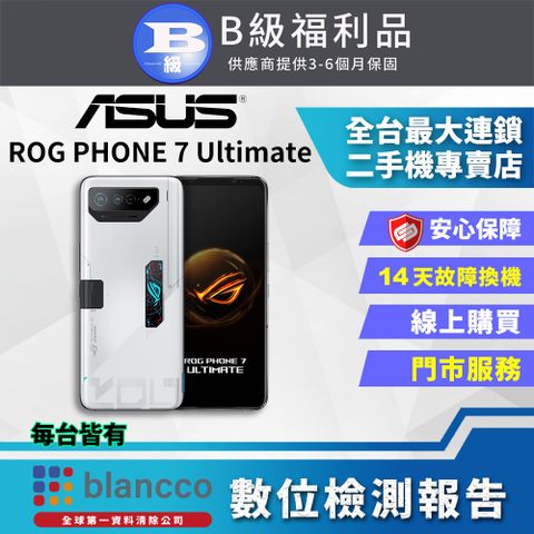 福利品限量下殺出清↘↘↘[福利品]ASUS ROG Phone 7 Ultimate 無風扇 (16G/512GB) 全機8成新