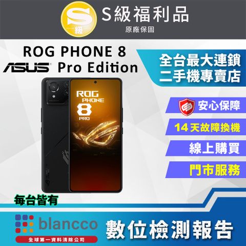 福利品限量下殺出清↘↘↘[福利品] ASUS ROG Phone 8 Pro Edition (24G/1TB) 全機9成9新