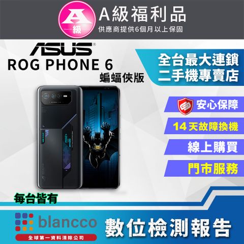 ASUS 華碩 [福利品] ROG Phone 6 蝙蝠俠版 無配件款 (12G/256GB) 外觀9成9新