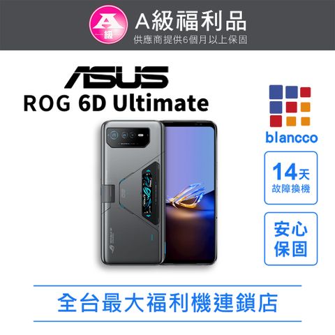 ASUS 華碩 [福利品]ASUS ROG Phone 6D Ultimate 無風扇 (16G/512G) 全機9成新