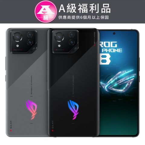 【福利品】ASUS ROG Phone 8 6.78吋(16G/512G)
