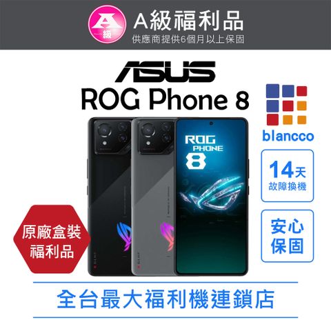 ASUS 華碩 【福利品】 ASUS ROG Phone 8 (16G/512GB)