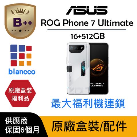 【B++級福利品】ASUS ROG Phone 7 Ultimate (16G/512GB) L2 原廠盒配