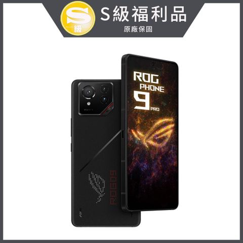 【福利品】 ASUS ROG Phone 9 Pro (16G/512G)