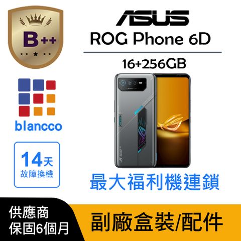 【B++級福利品】ASUS ROG Phone 6D (16G/256GB) L2