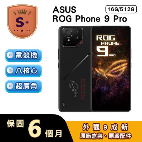 【福利品】ASUS ROG Phone 9 Pro (16G/512G)