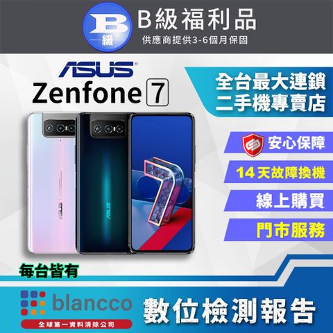 福利品限量下殺出清↘↘↘【福利品】ASUS Zenfone 7 ZS670Ks (6G/128G)