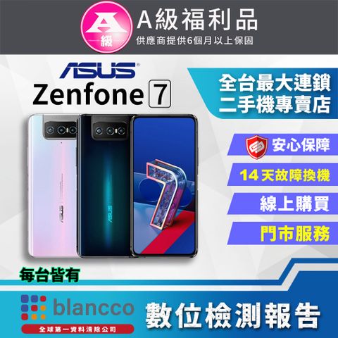 福利品限量下殺出清↘↘↘【福利品】ASUS Zenfone 7 ZS670Ks (8G/128G) 全機9成新