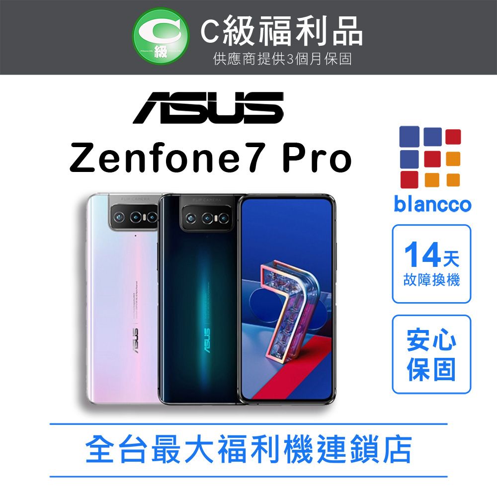 ASUS - zenfone7 pro 256GB　 最上位版　極美品 ZenFone 7 Pro｜価格比較・最新情報 - 価格.com