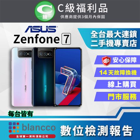 福利品限量下殺出清↘↘↘【福利品】ASUS Zenfone 7 ZS670Ks (6G/128G) 7成新