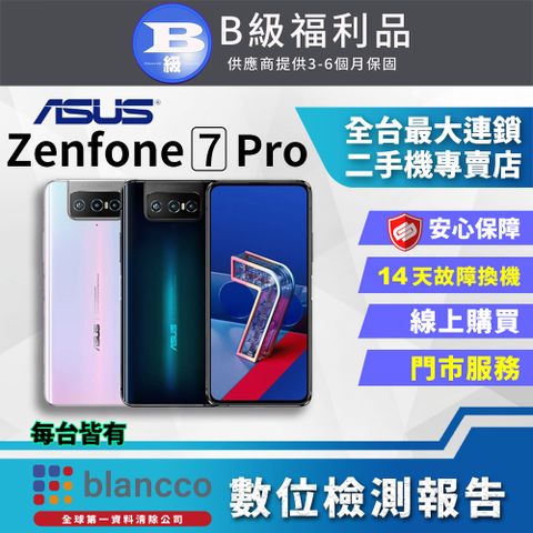 福利品限量下殺出清↘↘↘【福利品】ASUS ZenFone 7 Pro ZS671KS (8G/256G) 全機8成新