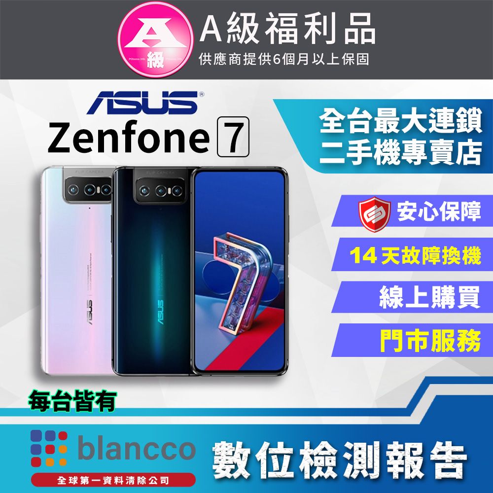 国内版SIMフリー ASUS ZenFone7 ZS670KS フリップ故障 - 携帯電話 ...