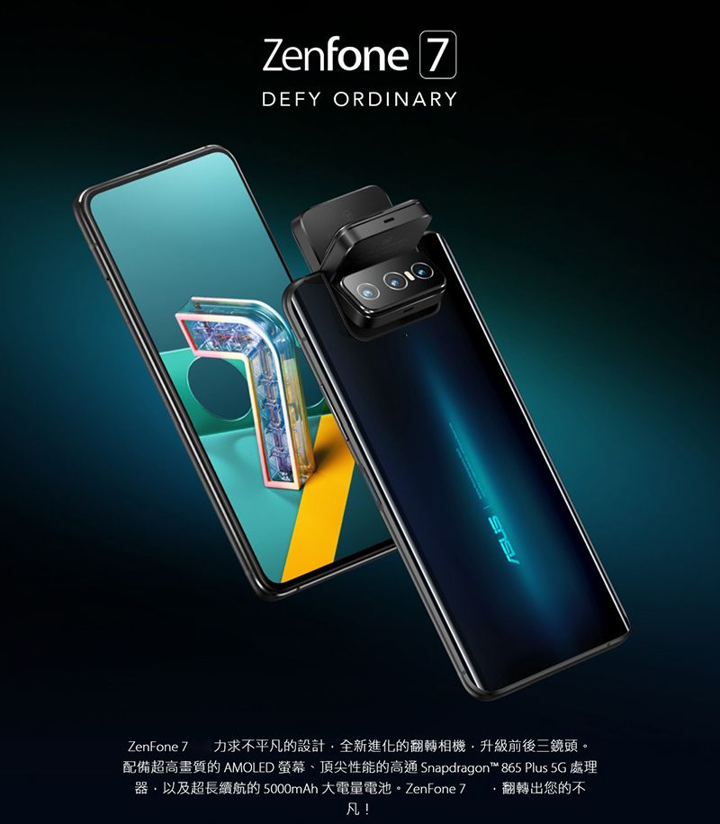 福利品】ASUS Zenfone 7 ZS670Ks (8G/128G) 9成9新智慧型手機- PChome