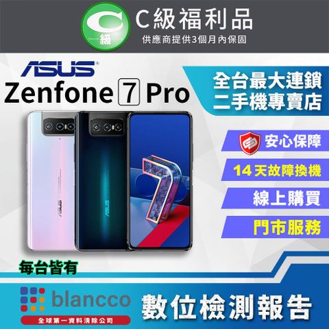 福利品限量下殺出清↘↘↘【福利品】ASUS ZenFone 7 Pro ZS671KS (6G+128GB) 全機7成新