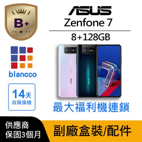 【B+級福利品】ASUS Zenfone 7 (8G/128GB) L3