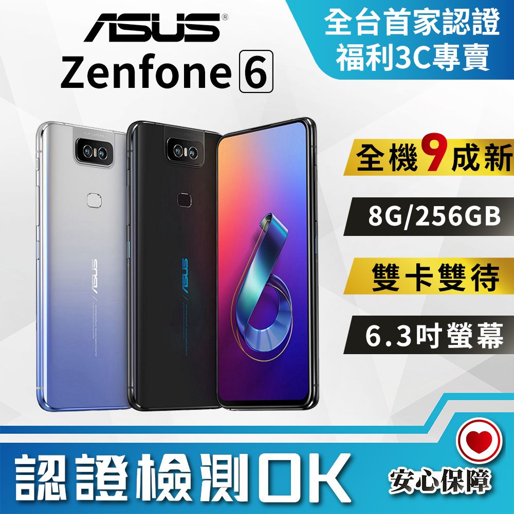 福利品】ASUS Zenfone 6 ZS630KL (8G/256G) 全機9成新- PChome 24h購物