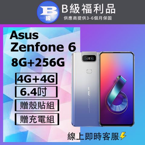 ASUS 華碩 【福利品】 Zenfone 6 (8+256) ZS630KL 銀_螢幕泛黃