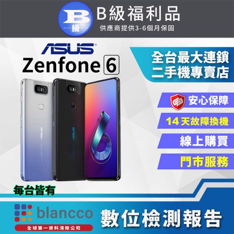 福利品限量下殺出清↘↘↘【福利品】ASUS Zenfone 6 ZS630KL (6G/128G) 全機8成新