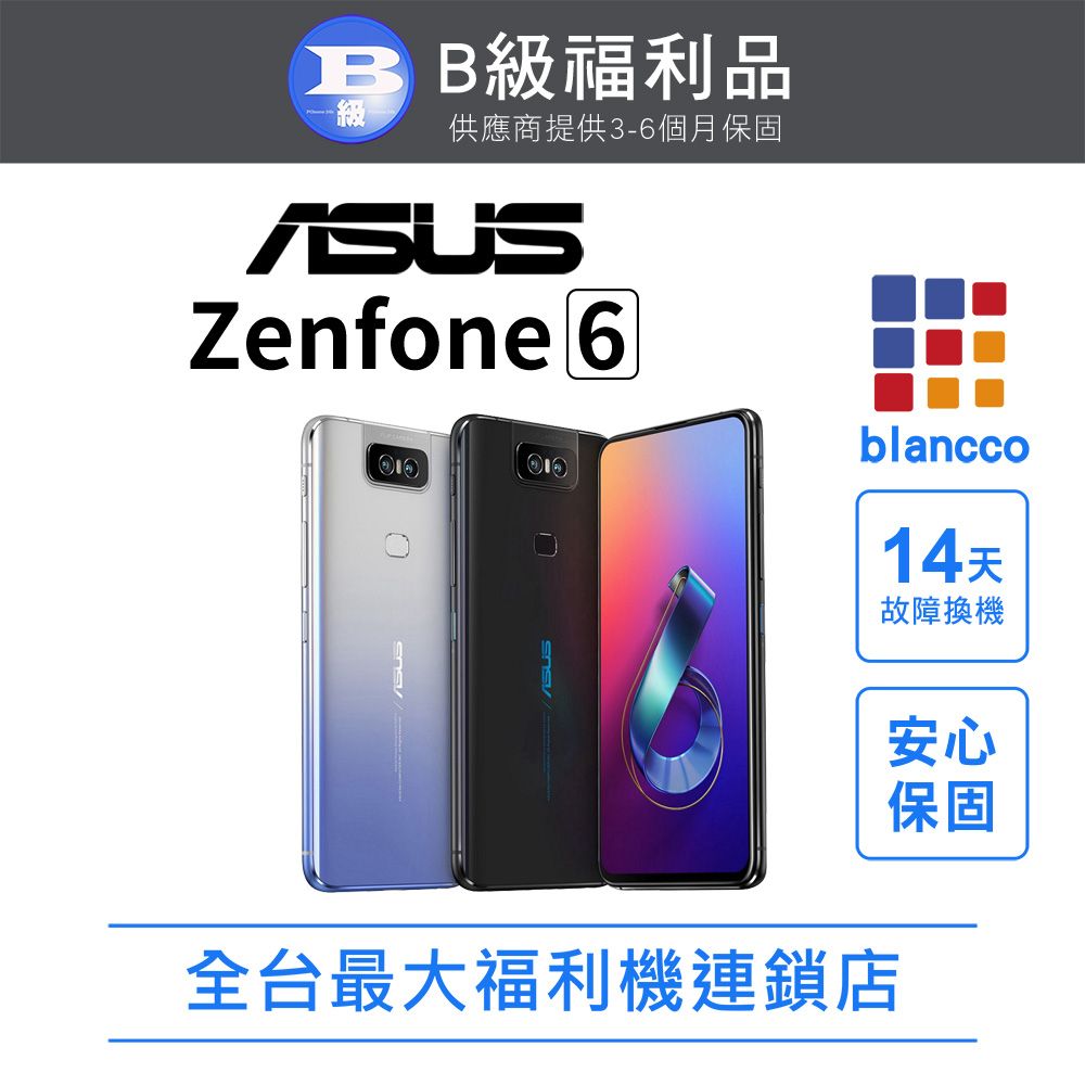 ZenFone 6系列| 福利品- PChome 24h購物 ZenFone 6系列| 福利品- PChome 24h購物