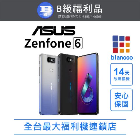 ASUS 華碩 【福利品】 Zenfone 6 ZS630KL (6G/128G)
